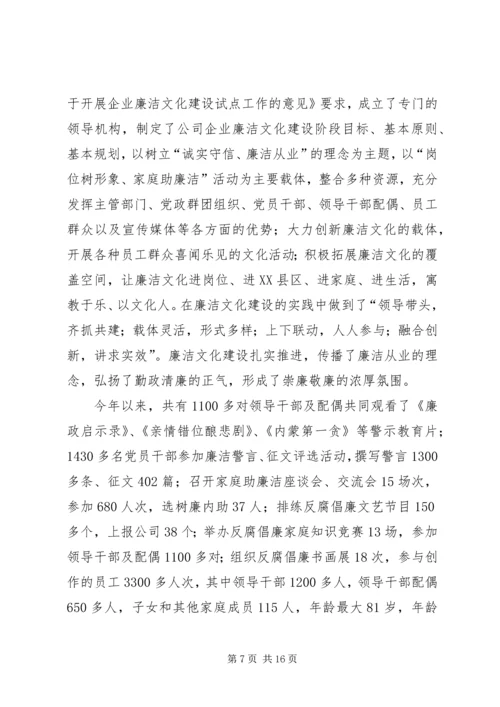 在反腐倡廉经验交流暨廉洁文化建设现场会上的讲话_1.docx