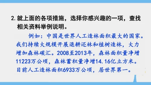 10.0 中国在世界中（课件43张）-2024-2025学年人教版地理八年级下册