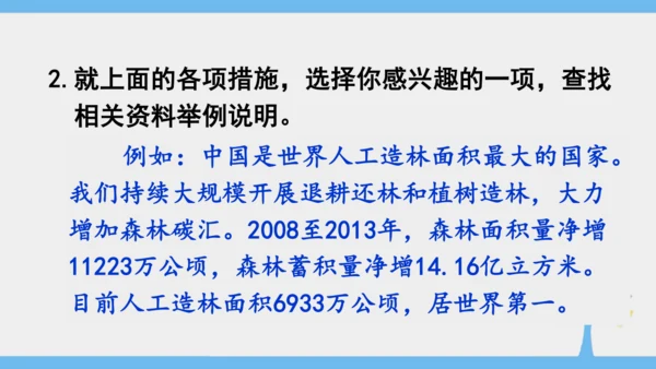 10.0 中国在世界中（课件43张）-2024-2025学年人教版地理八年级下册