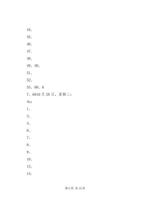 初一年级大会发言稿.docx