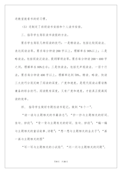 2022五年级读书活动总结.docx