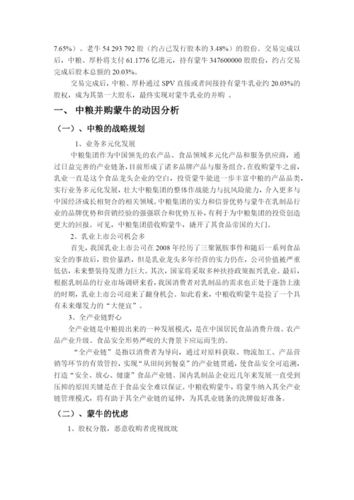 财务管理论文(牛小柯).docx