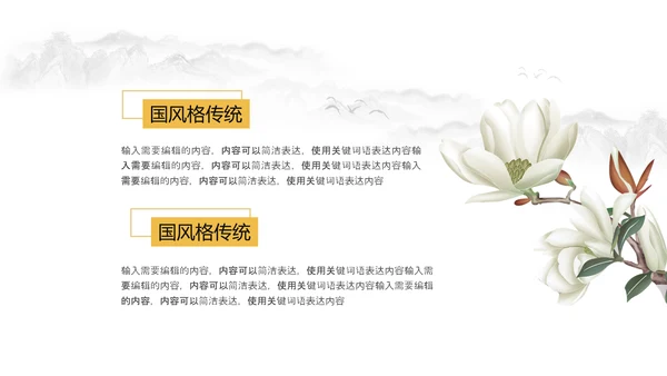 金秋丰收季节秋天秋季立秋秋天来了PPT模板