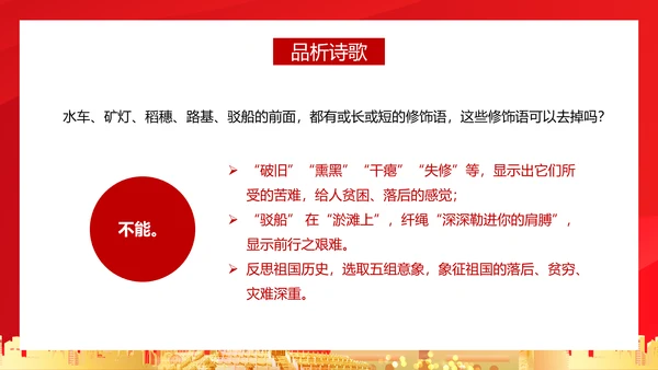 亲爱的祖国爱国主义教育PPT模板