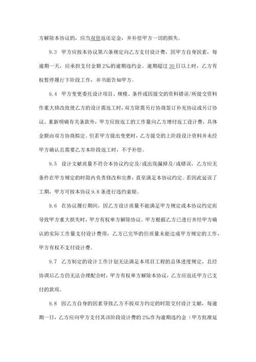 修建性详细规划设计合同标准合同.docx