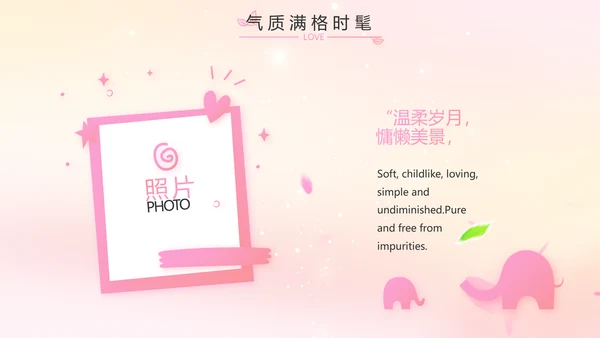 班干部竞选儿童个人简历自我介绍动态PPT模板