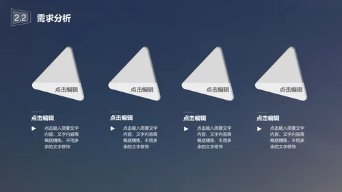 大气版商业创业计划书幻灯片通用PPT模板