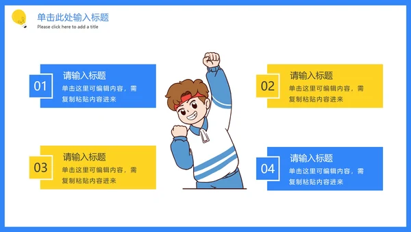 卡通手绘高考倒计时PPT模板