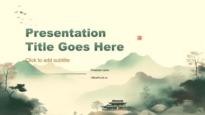 绿色中国风通用PPT主题