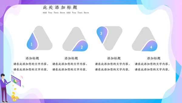 蓝色渐变简约风计划总结通用PPT模板