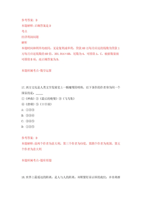 浙江宁波市临床病理诊断中心招考聘用派遣工作人员模拟考试练习卷含答案解析9