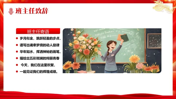 -中小学期末颁奖典礼PPT模板