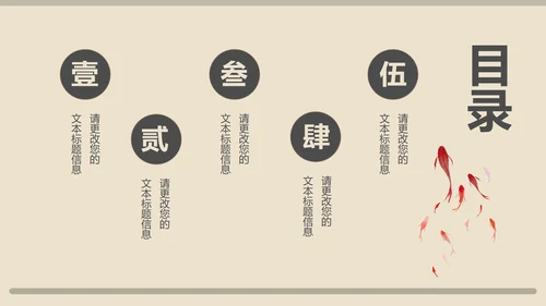 棕色中国风水墨语文传统古诗词教育PPT模板