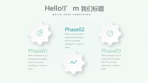 遇见最美教师感恩教师节动态PPT模板