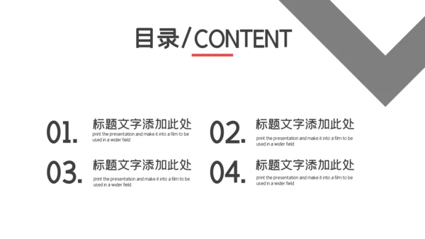 简约商务风个人工作汇报总结通用PPT模板