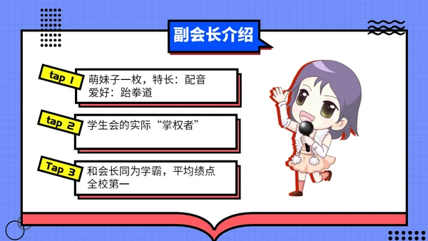 学生会社团招新通用PPT模板