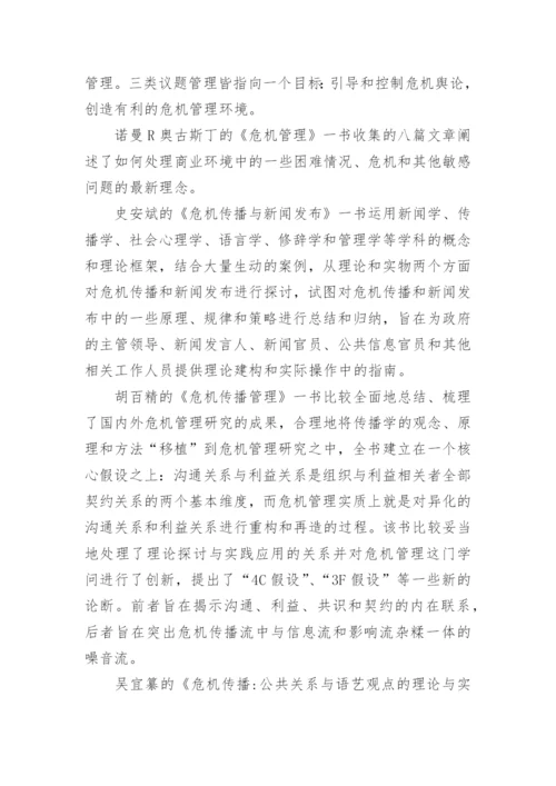 新闻专业论文开题报告.docx