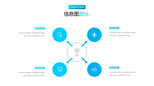 蓝色现代创意设计公司简介商务PPT模板