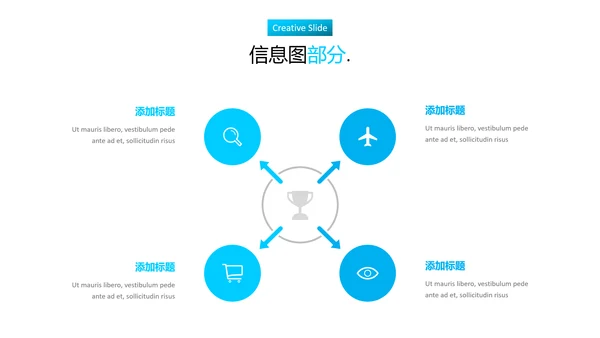 蓝色现代创意设计公司简介商务PPT模板