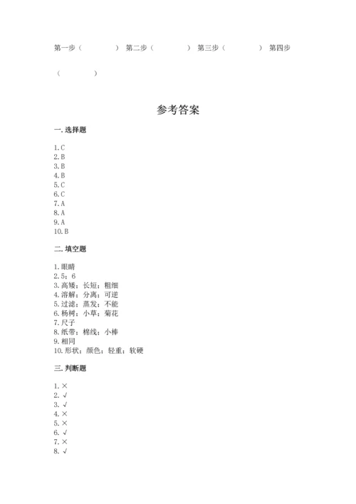 教科版一年级上册科学期末测试卷附答案（巩固）.docx