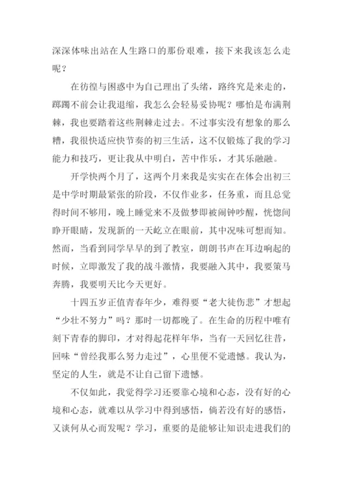 初三生活是首歌作文.docx