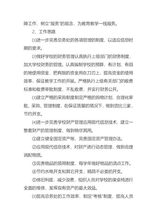 有关小学校长竞聘演讲稿汇总六篇