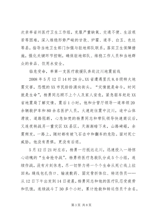 用行动诠释共产党员的誓言 (3).docx