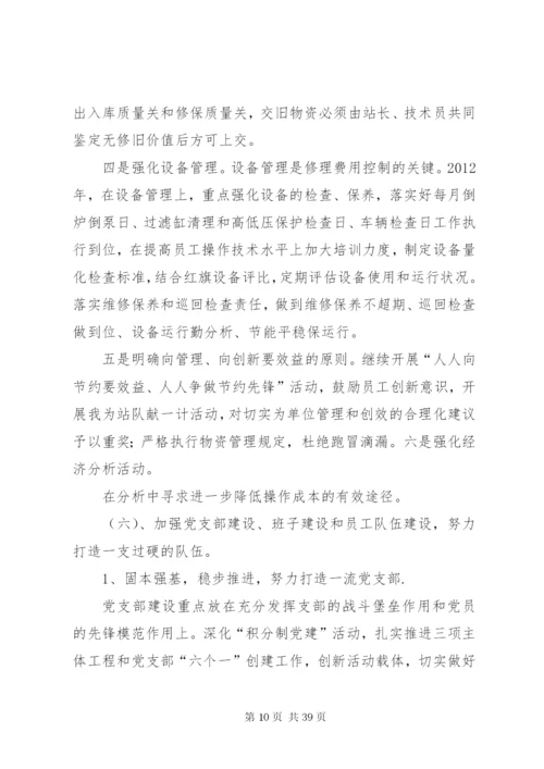 基层建设实施方案.docx