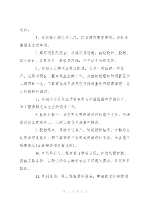 销售2017年度工作计划书集锦.docx