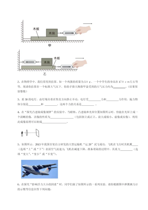 滚动提升练习四川遂宁二中物理八年级下册期末考试专项测试试题（详解版）.docx