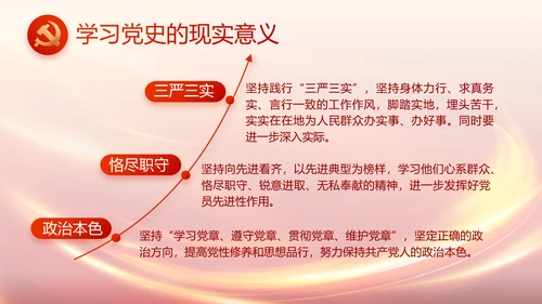 红色党支部党员大会年终工作总结PPT
