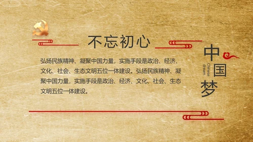 党支部党史学习教育工作总结动态PPT模板
