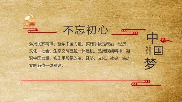 党支部党史学习教育工作总结动态PPT模板