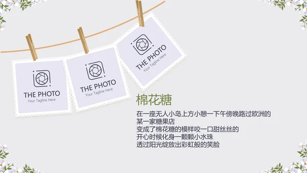 黑色小清新旅行电子相册PPT动态模板