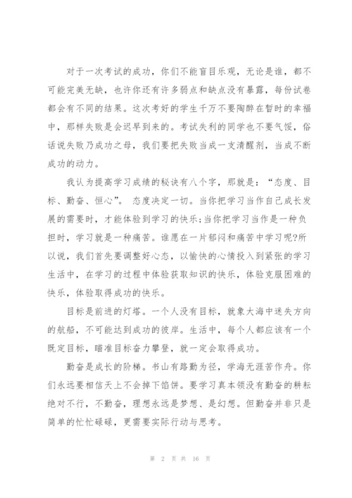 期中总结教师代表发言稿范文5篇.docx