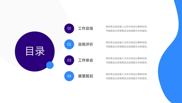 蓝紫双色简洁转正述职报告PPT模板