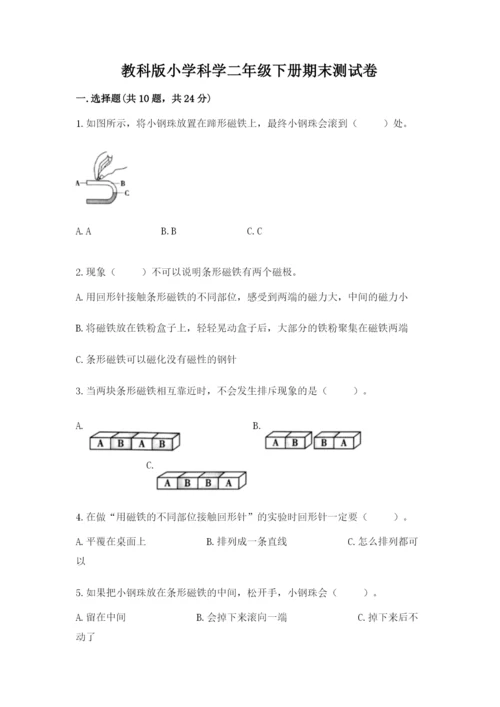 教科版小学科学二年级下册期末测试卷新版.docx