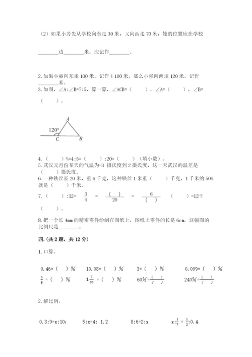 小学六年级下册数学摸底考试题附答案【预热题】.docx