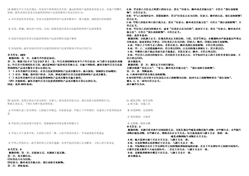 2022年08月河北张家口张北县第一中学补招教师2人考前冲刺卷壹3套合1带答案解析