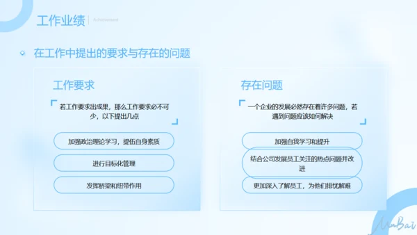 蓝色朦胧毛玻璃年终总结通用PPT模板