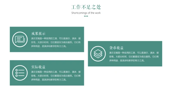 绿植小清新工作总结汇报通用PPT模板