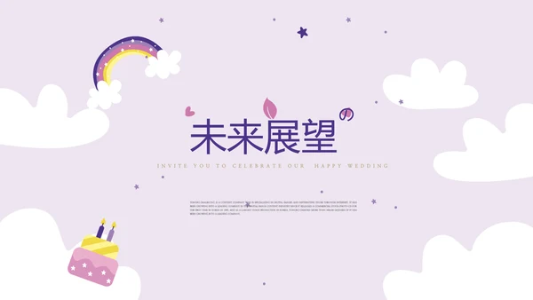 粉紫童装周年庆活动ppt模板活动策划公司介绍