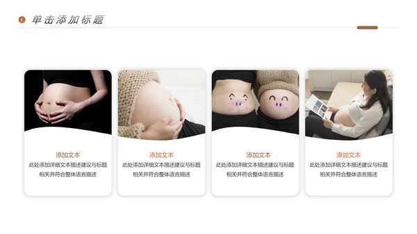母婴护理婴儿护理培训月子中心PPT模板