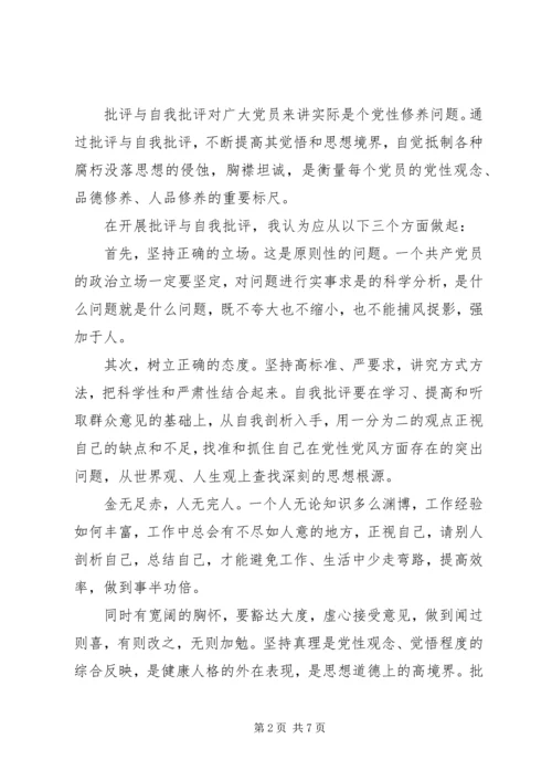 消防部队党员优秀思想汇报.docx
