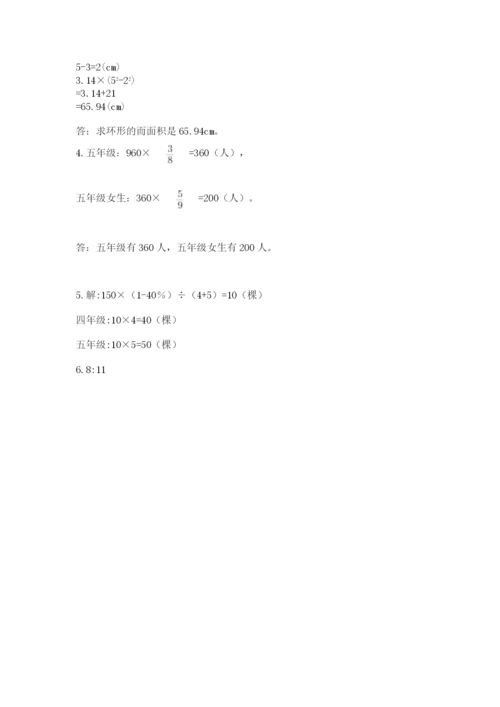 2022人教版六年级上册数学期末考试卷及答案（精选题）.docx