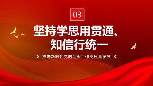 简约党政大气渐变学习贯彻二十大精神PPT模板