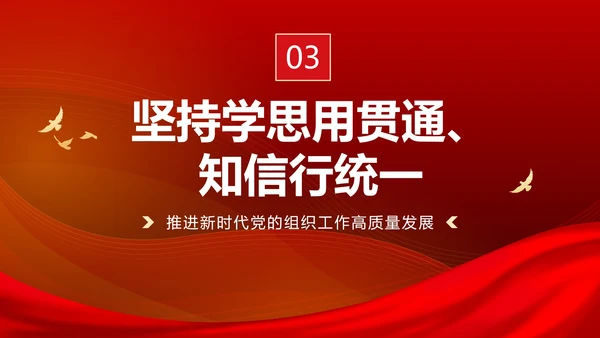 简约党政大气渐变学习贯彻二十大精神PPT模板