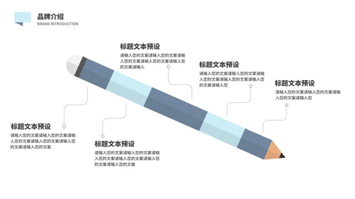 简约几何风医疗产品介绍PPT模板