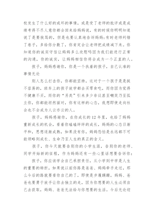 小学毕业简单家长寄语.docx