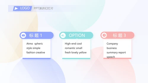 终工作总结开展计划PPT
